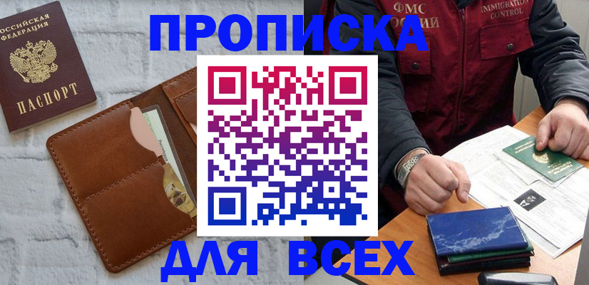 найти адрес прописки в Назрани