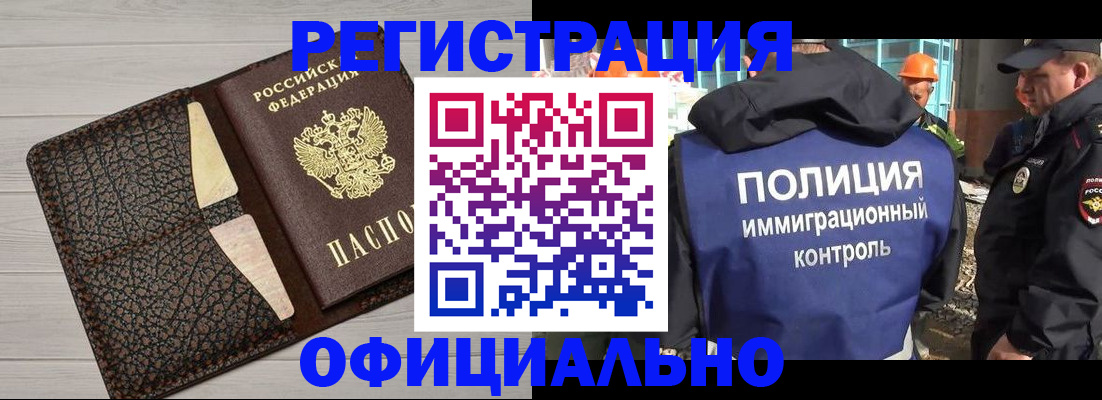 временная регистрация в Назрани